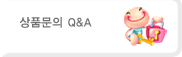 ��ǰ���� Q&A